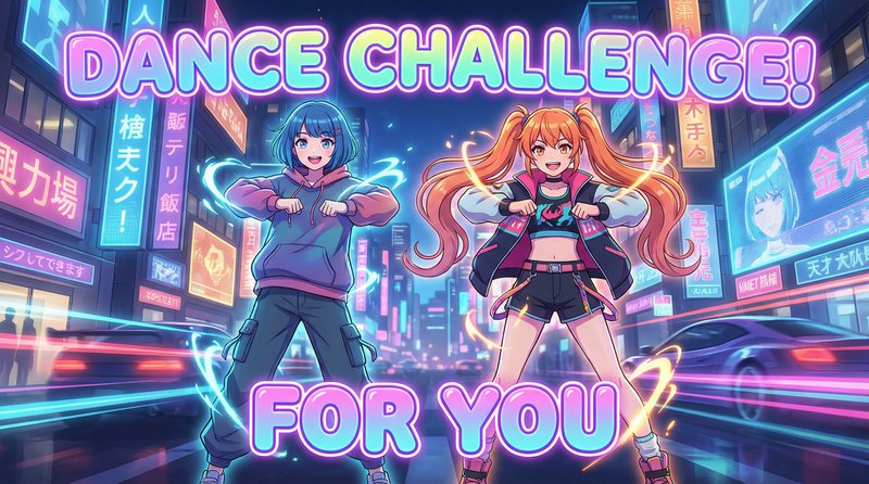 51视频动漫-舞蹈挑战